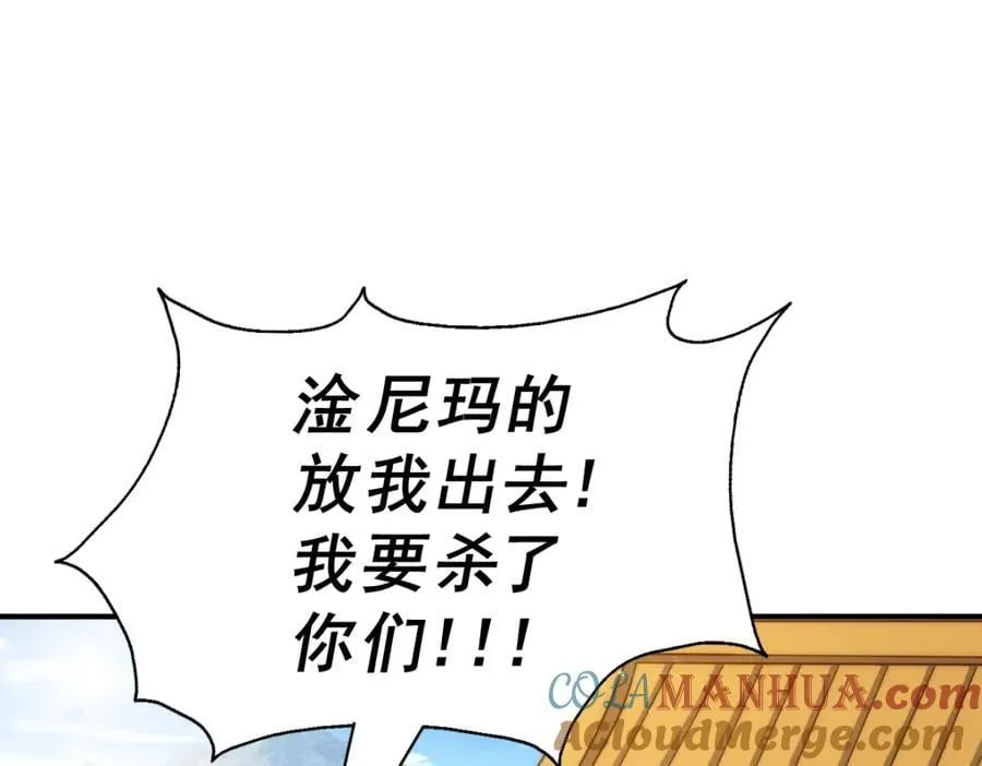第250话 九界要完蛋？！ 第153页