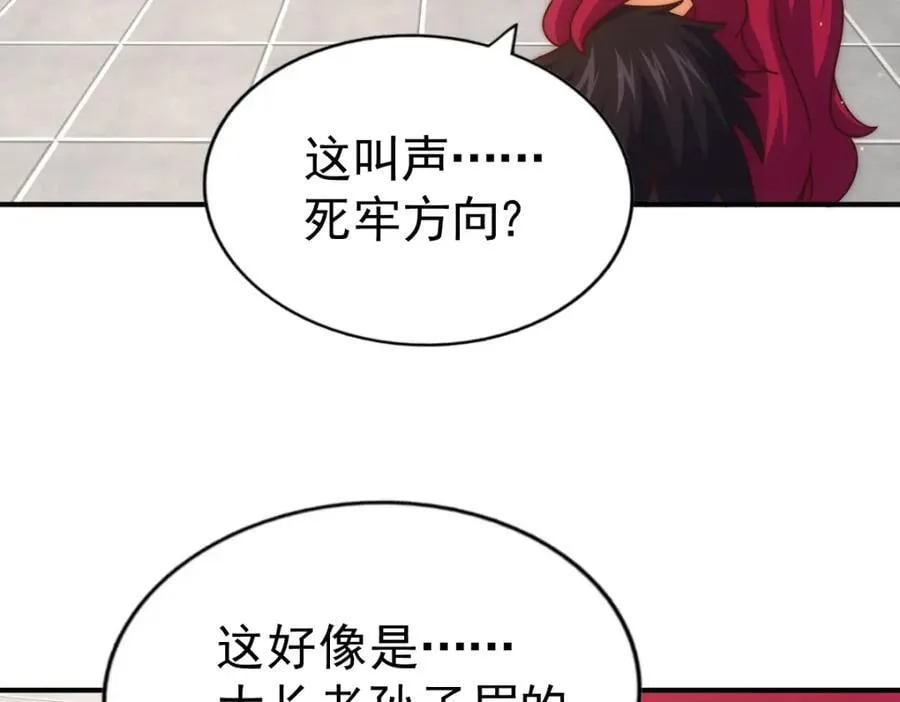 第250话 九界要完蛋？！ 第155页