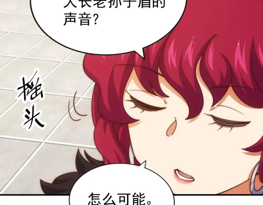 第250话 九界要完蛋？！ 第156页