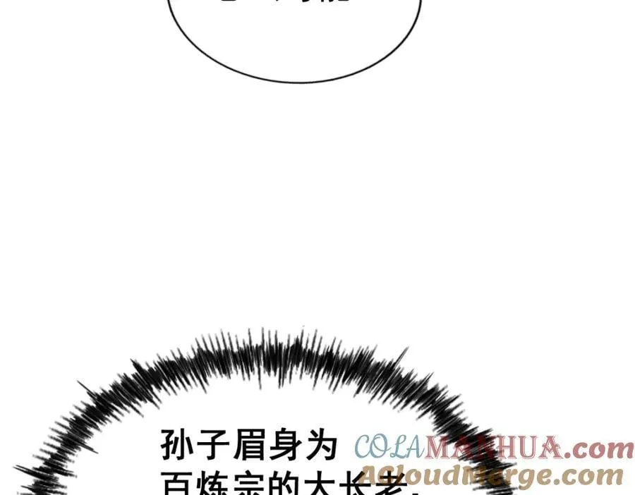 第250话 九界要完蛋？！ 第157页