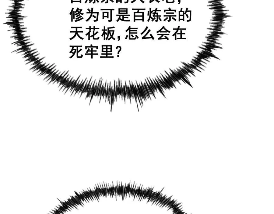 第250话 九界要完蛋？！ 第158页