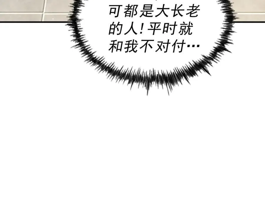 第250话 九界要完蛋？！ 第164页