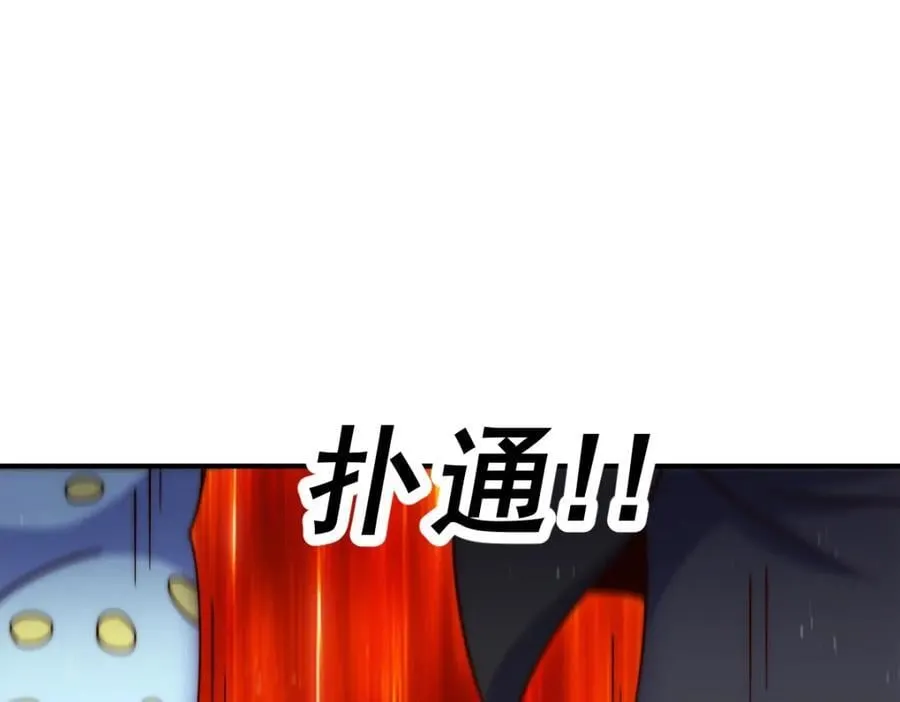 第250话 九界要完蛋？！ 第166页