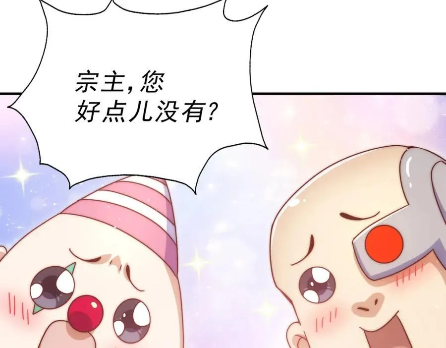 第250话 九界要完蛋？！ 第170页