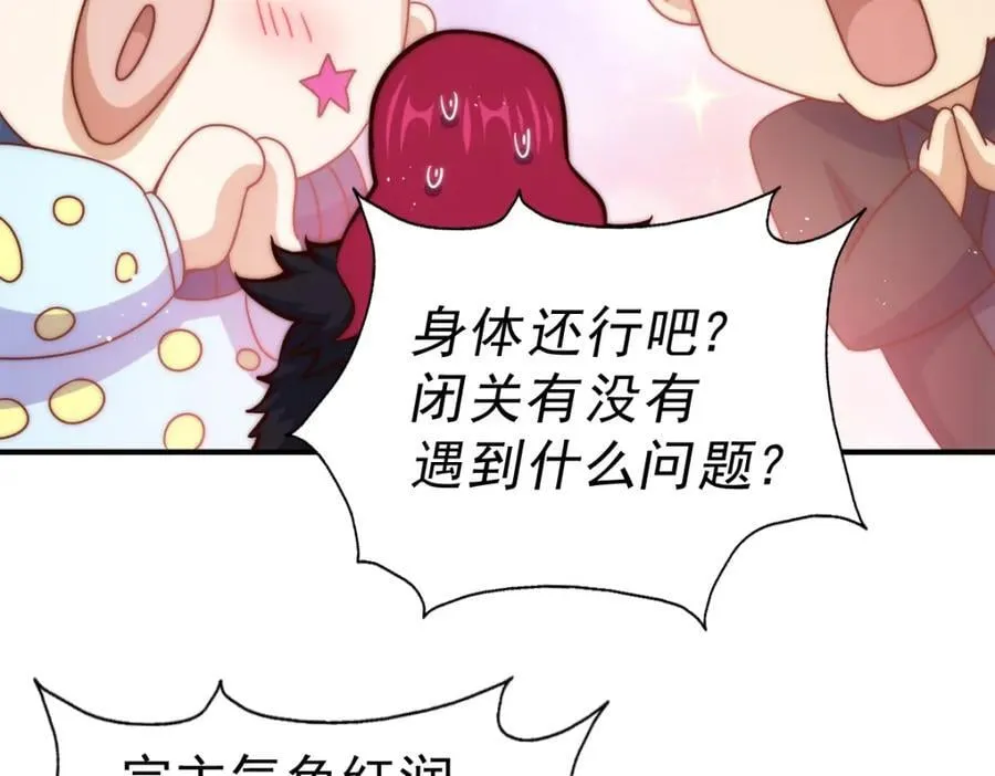 第250话 九界要完蛋？！ 第171页