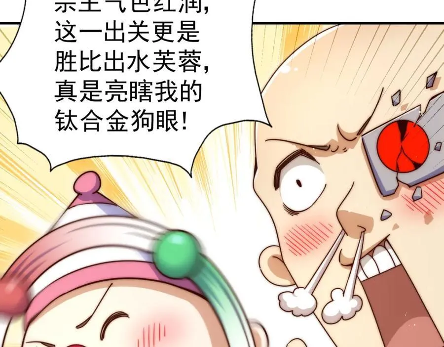 第250话 九界要完蛋？！ 第172页