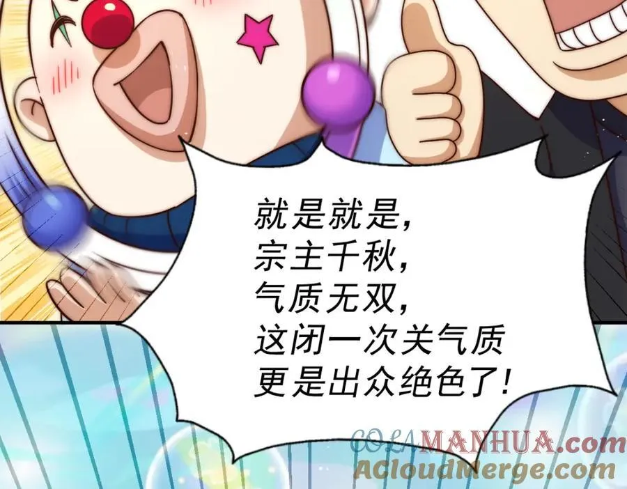 第250话 九界要完蛋？！ 第173页