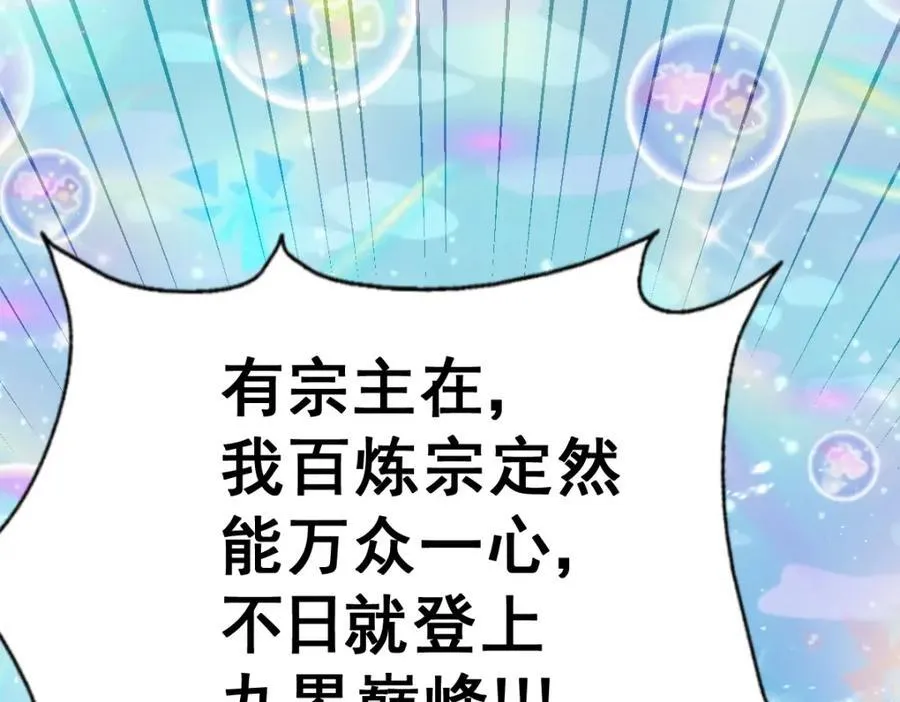 第250话 九界要完蛋？！ 第174页