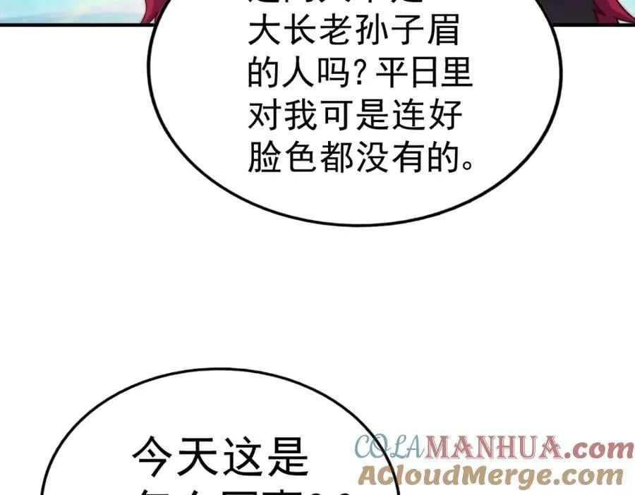 第250话 九界要完蛋？！ 第177页