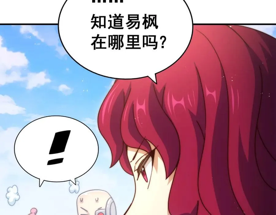 第250话 九界要完蛋？！ 第179页