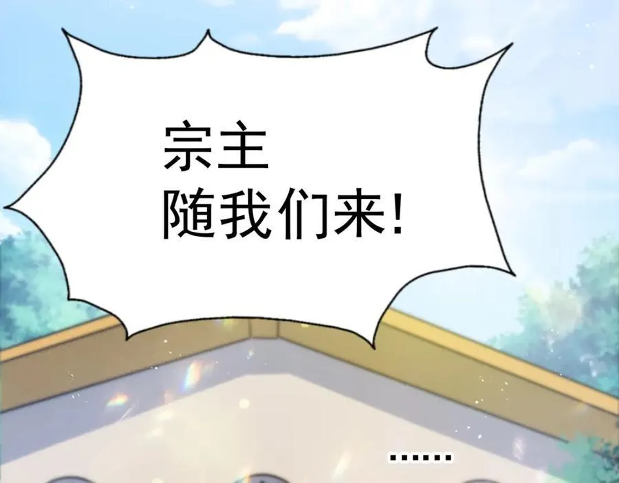 第250话 九界要完蛋？！ 第183页