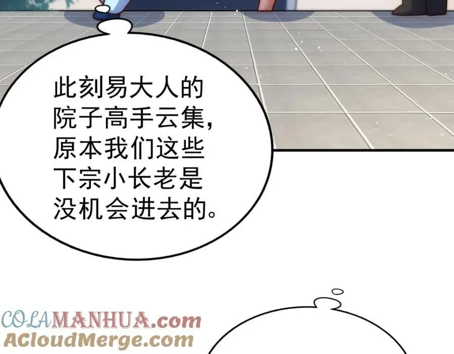 第250话 九界要完蛋？！ 第185页