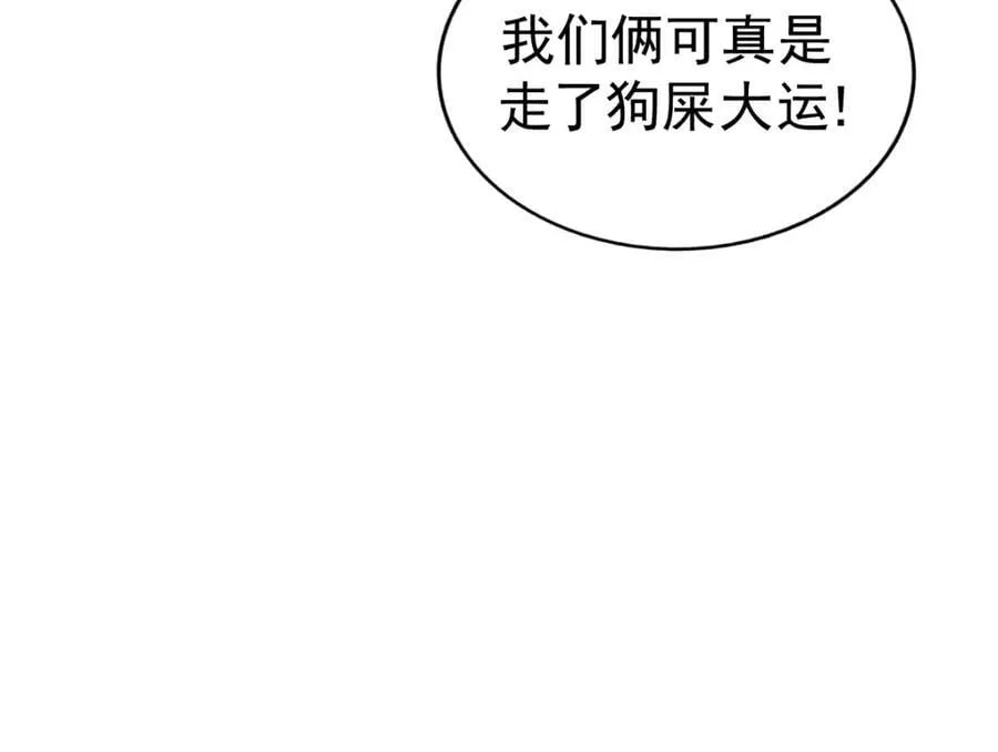 第250话 九界要完蛋？！ 第186页