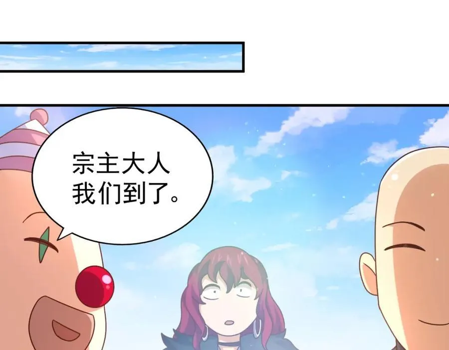 第250话 九界要完蛋？！ 第190页