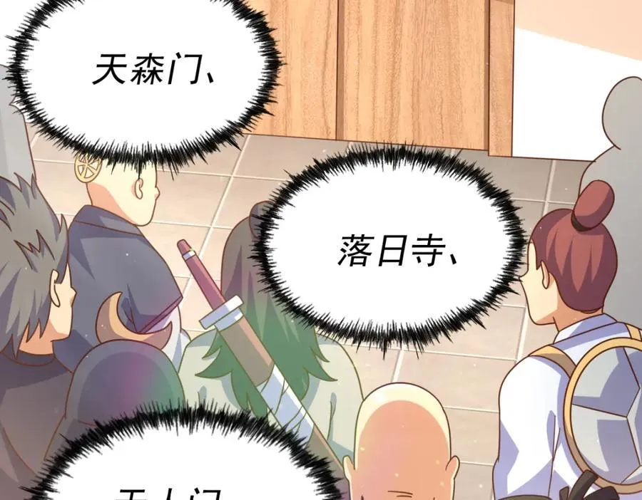 第250话 九界要完蛋？！ 第192页