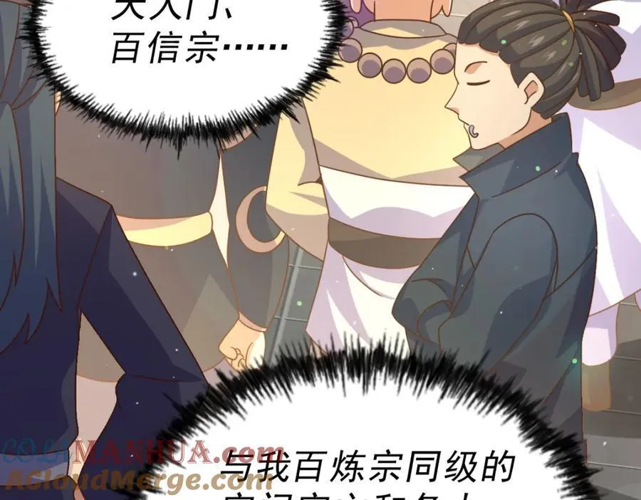 第250话 九界要完蛋？！ 第193页