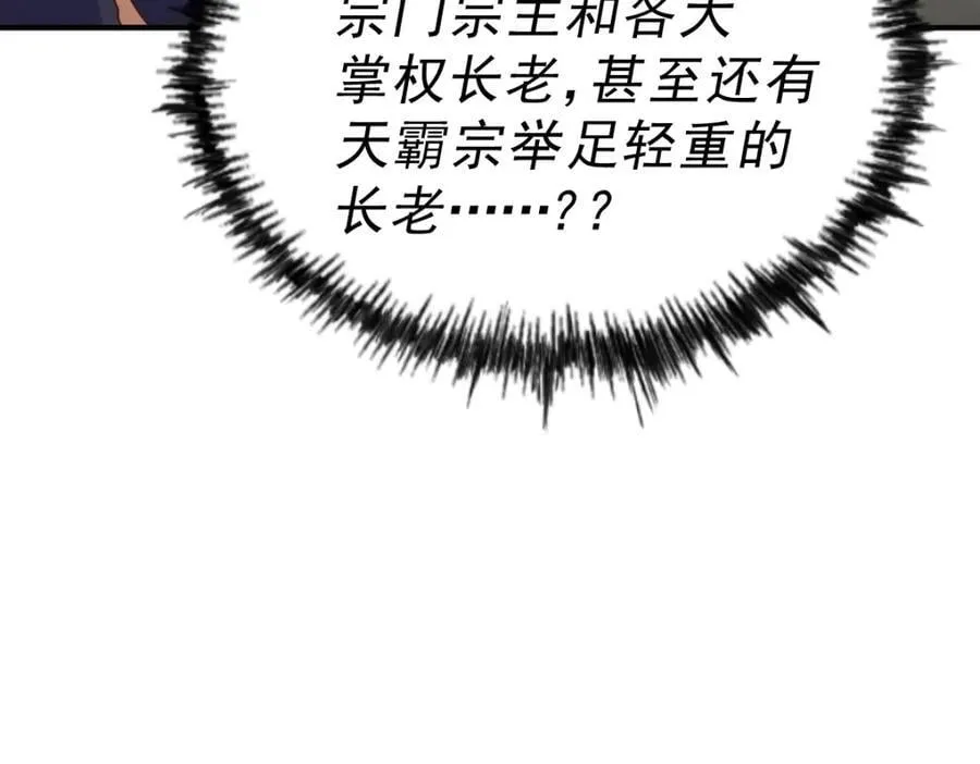 第250话 九界要完蛋？！ 第194页