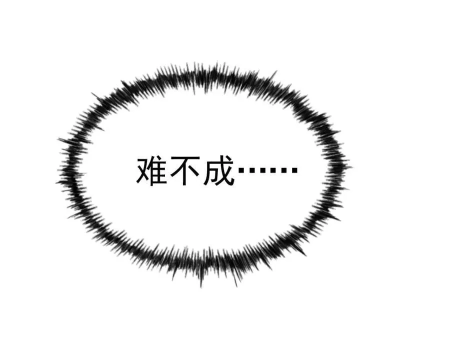 第250话 九界要完蛋？！ 第195页