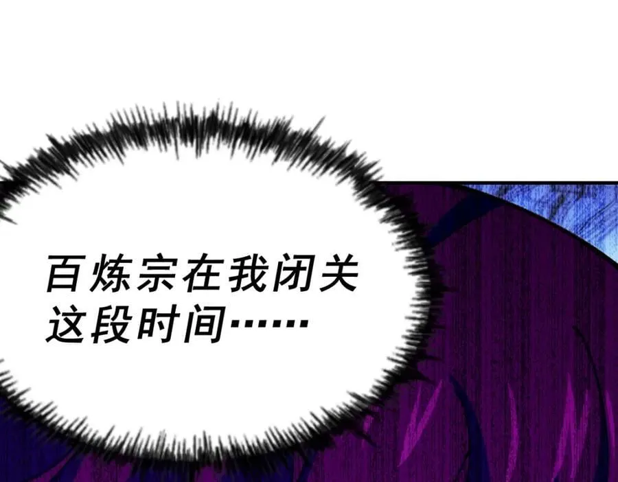 第250话 九界要完蛋？！ 第196页