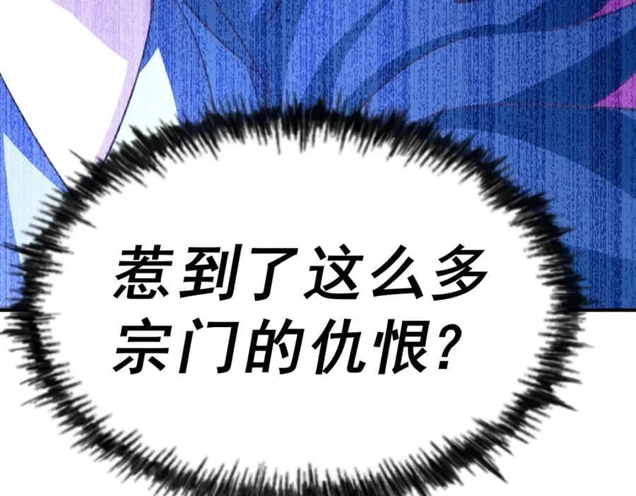 第250话 九界要完蛋？！ 第199页