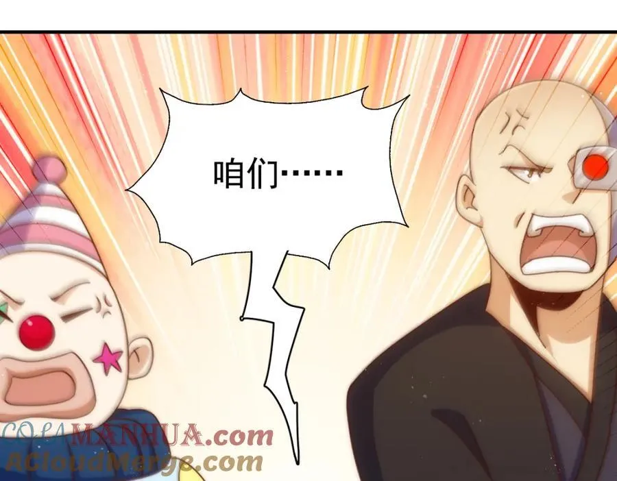 第251话 误会大了 第5页
