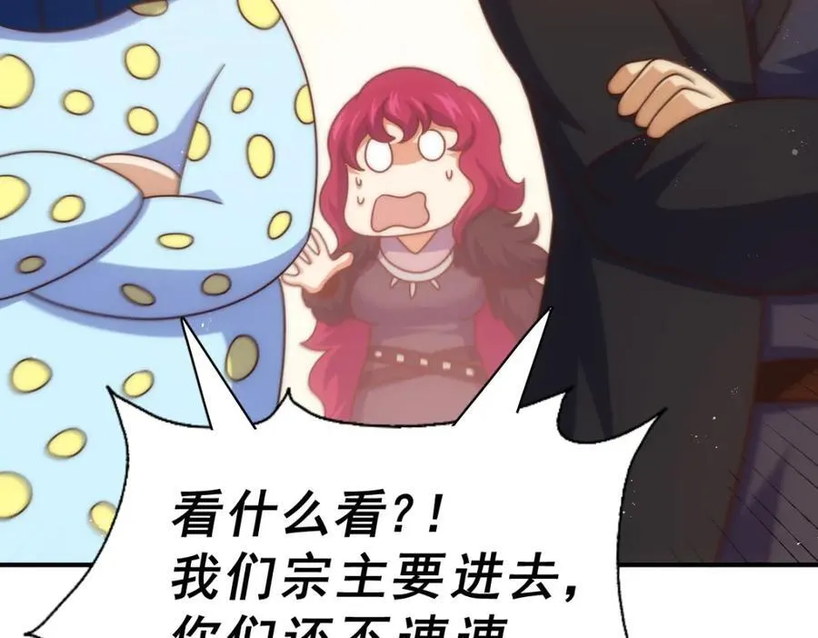 第251话 误会大了 第6页