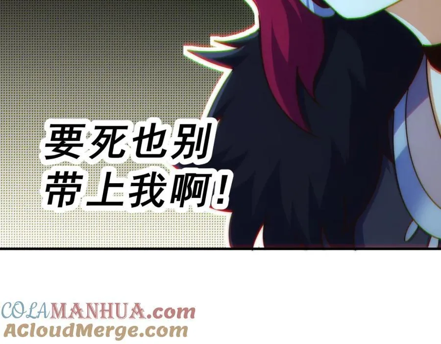第251话 误会大了 第9页