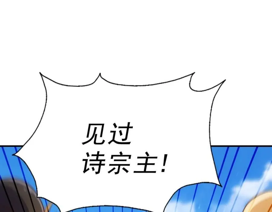 第251话 误会大了 第10页