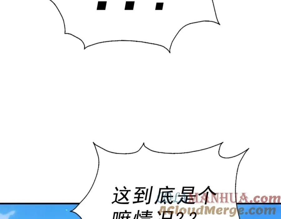 第251话 误会大了 第13页