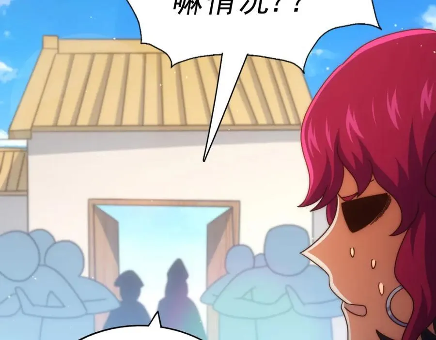 第251话 误会大了 第14页