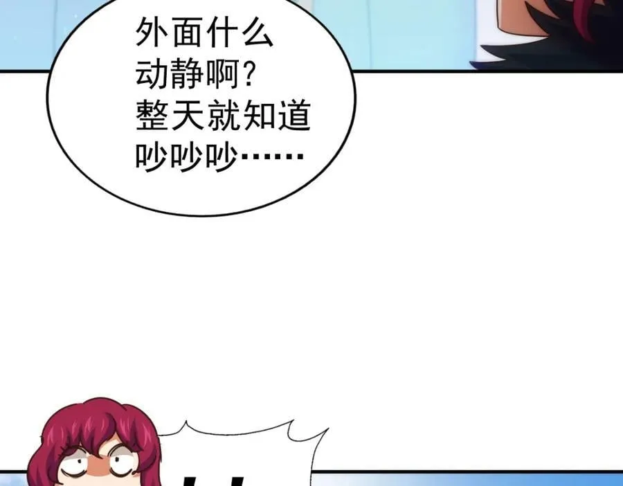 第251话 误会大了 第15页