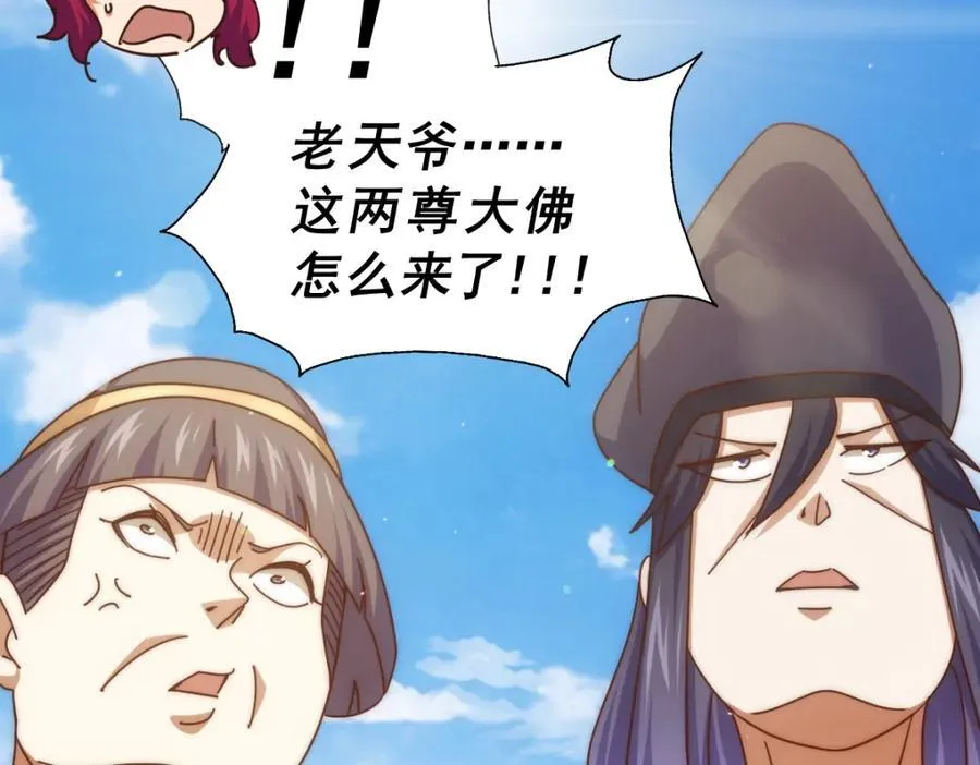 第251话 误会大了 第16页