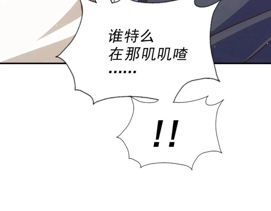 第251话 误会大了 第18页