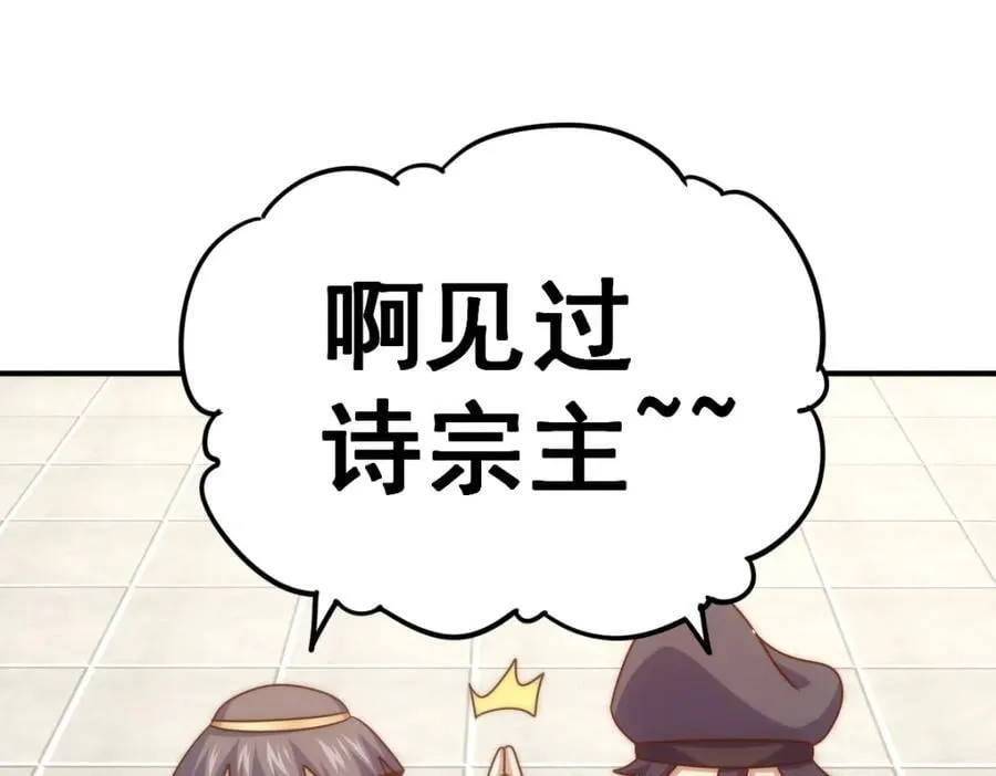 第251话 误会大了 第19页
