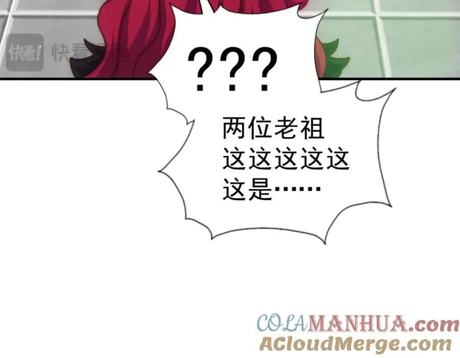 第251话 误会大了 第21页