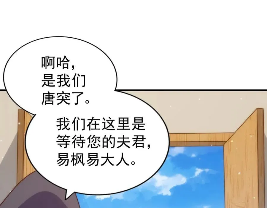 第251话 误会大了 第22页