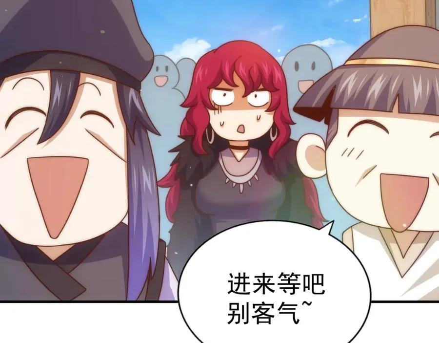 第251话 误会大了 第23页