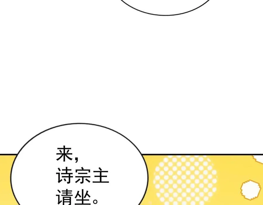 第251话 误会大了 第24页