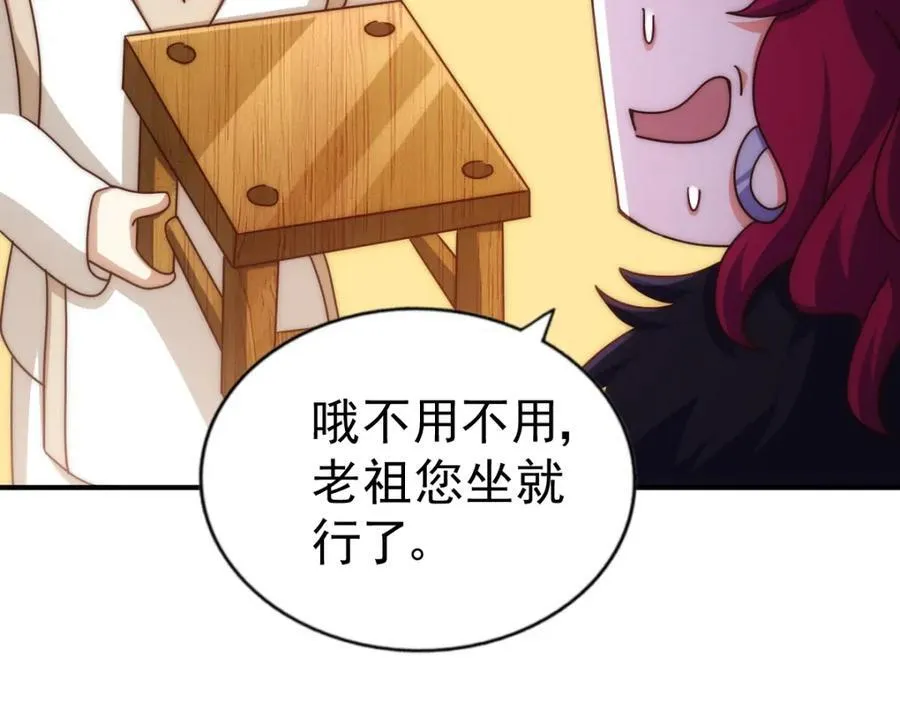 第251话 误会大了 第26页