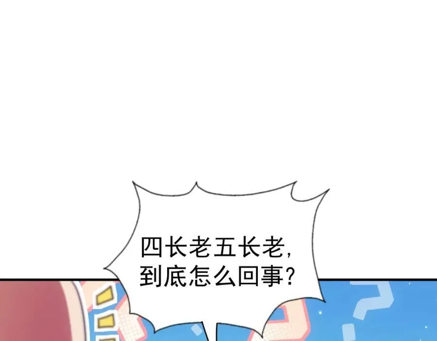 第251话 误会大了 第27页