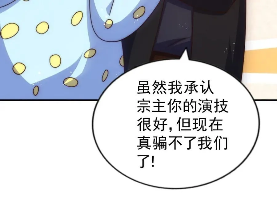 第251话 误会大了 第31页