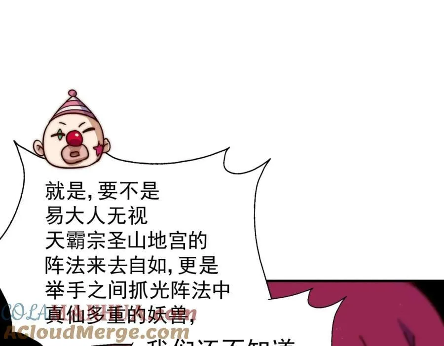 第251话 误会大了 第33页