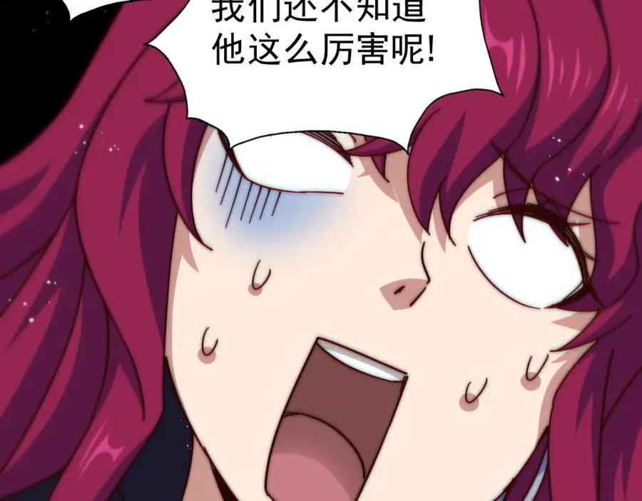 第251话 误会大了 第34页