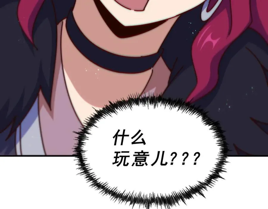 第251话 误会大了 第35页