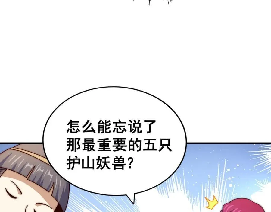 第251话 误会大了 第36页