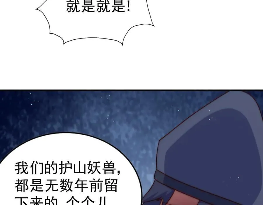 第251话 误会大了 第38页