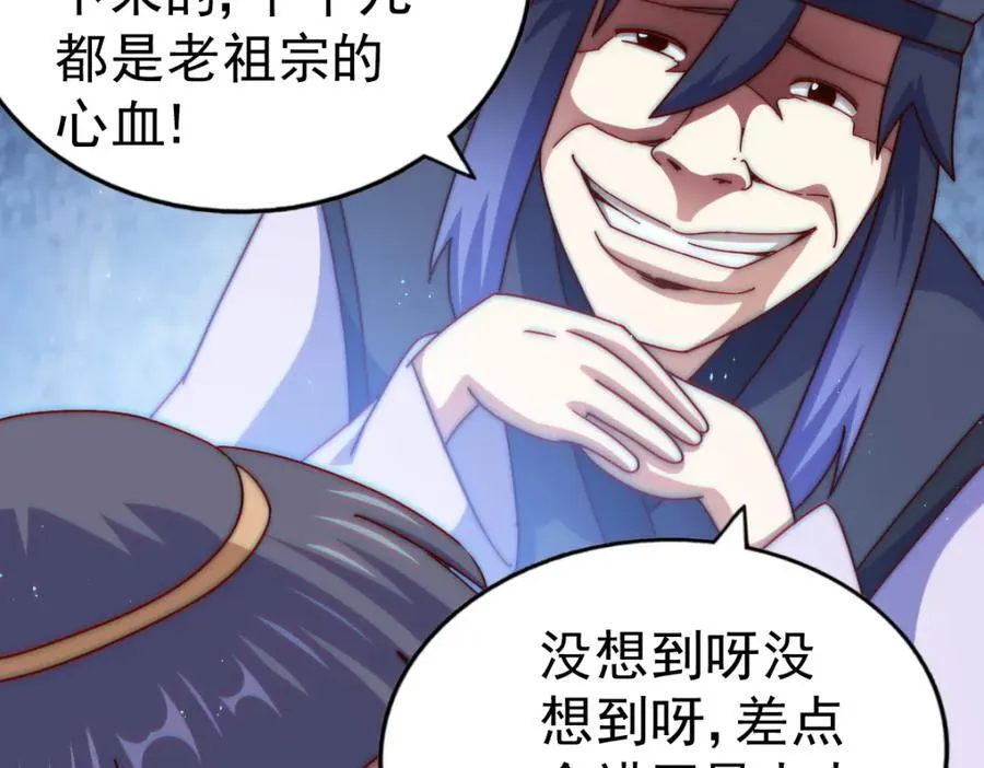 第251话 误会大了 第39页