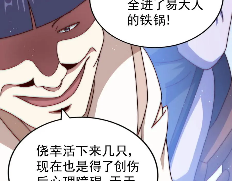 第251话 误会大了 第40页