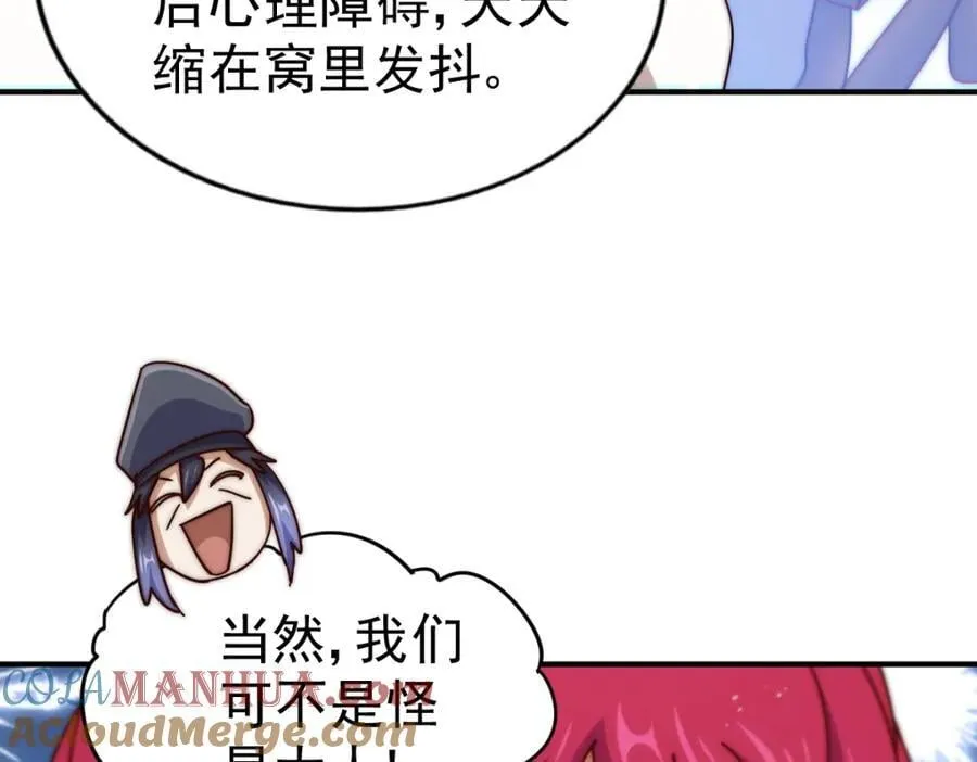 第251话 误会大了 第41页