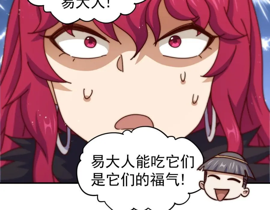 第251话 误会大了 第42页